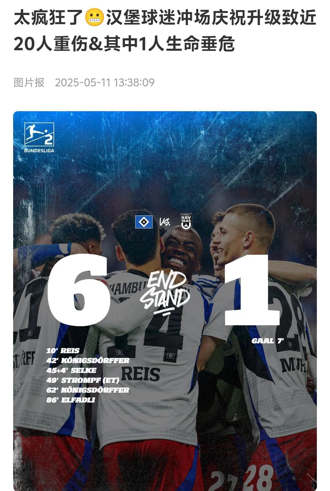 九游竞技-汉堡客场失利，保级形势岌岌可危的简单介绍