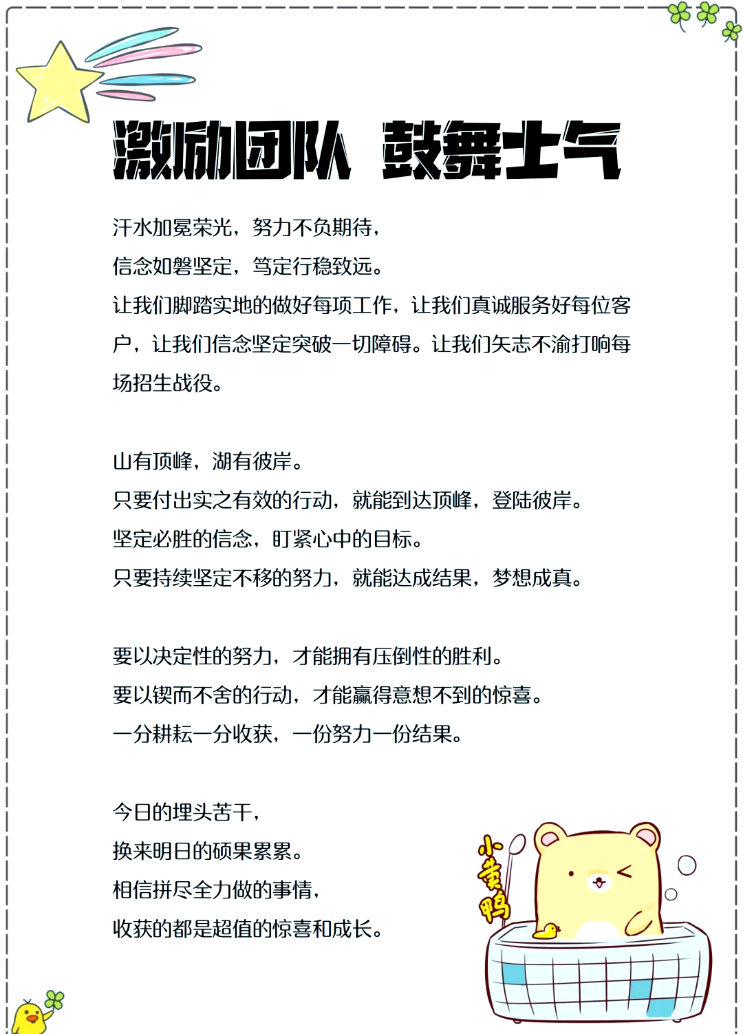 江苏队燃烧自己，为团队带来胜利！