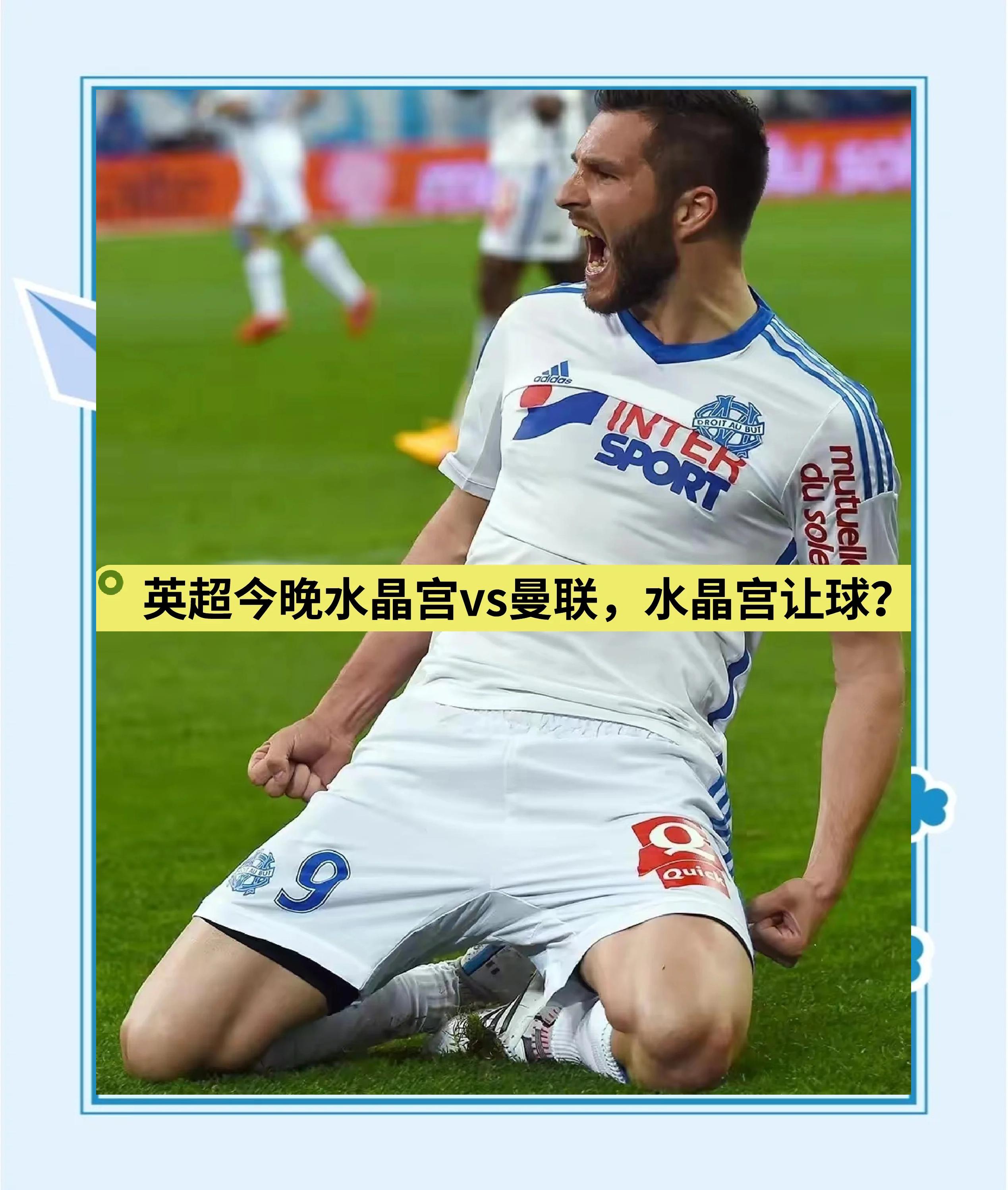 水晶宫主场劣势告负，保级压力巨大的简单介绍